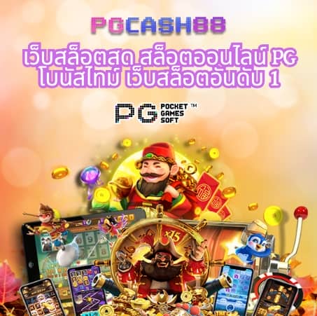 ผลบอลวันนี้ทุกลีกล่าสุด 888 ล่าสุด